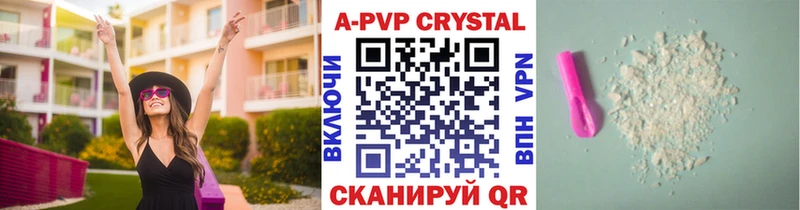 Alpha PVP кристаллы  Купить  Дмитров 