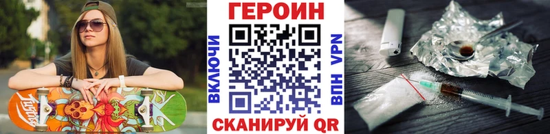 ГЕРОИН VHQ  Купить  Дмитров 