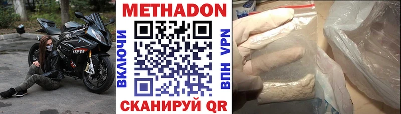 МЕТАДОН кристалл  Купить закладки  Дмитров 