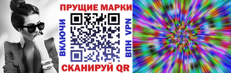 Наркотические марки 1,5мг  Купить где  Дмитров 